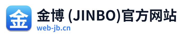 金博 (JINBO)官方网站